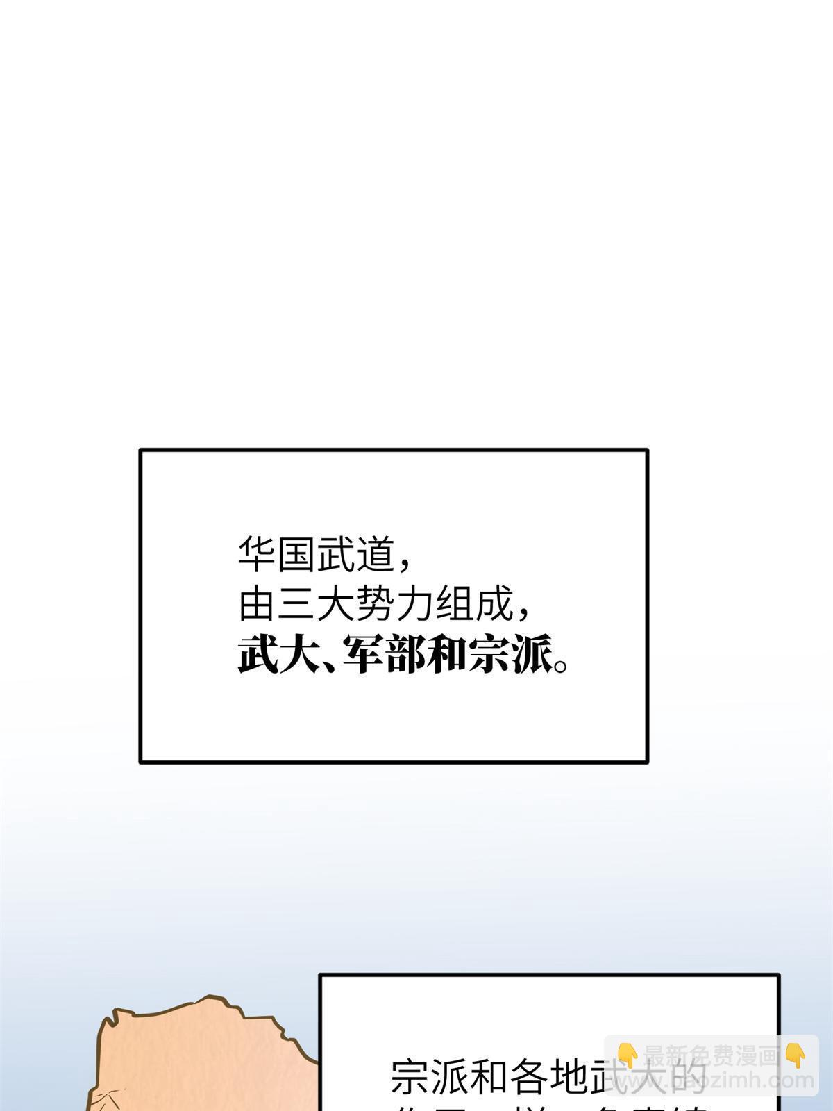 第157话 手下留情42