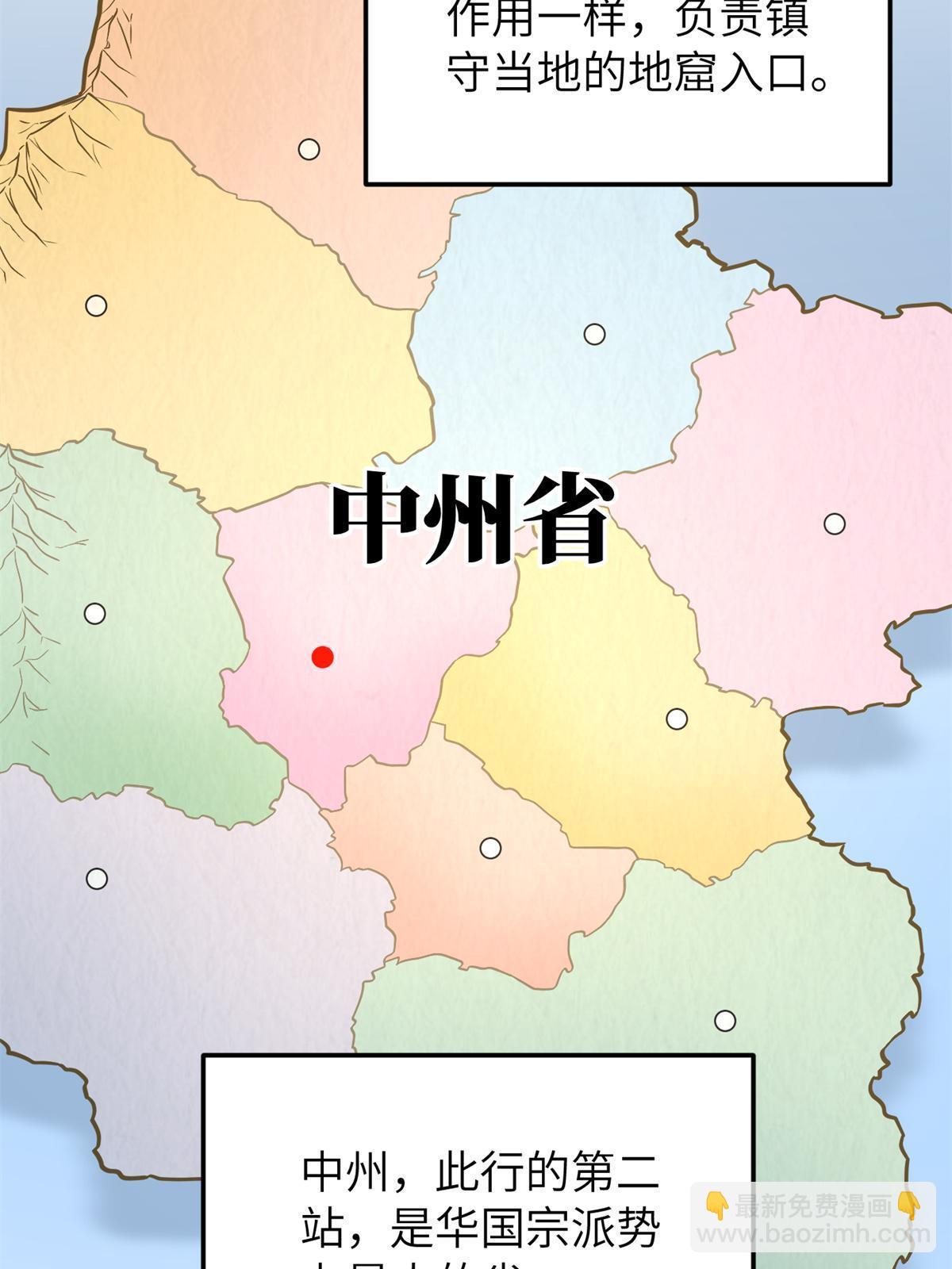 第157话 手下留情43
