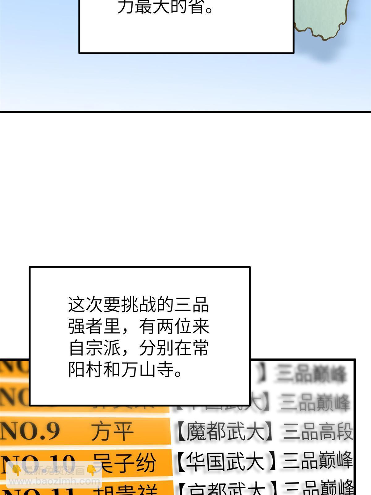 第157话 手下留情44
