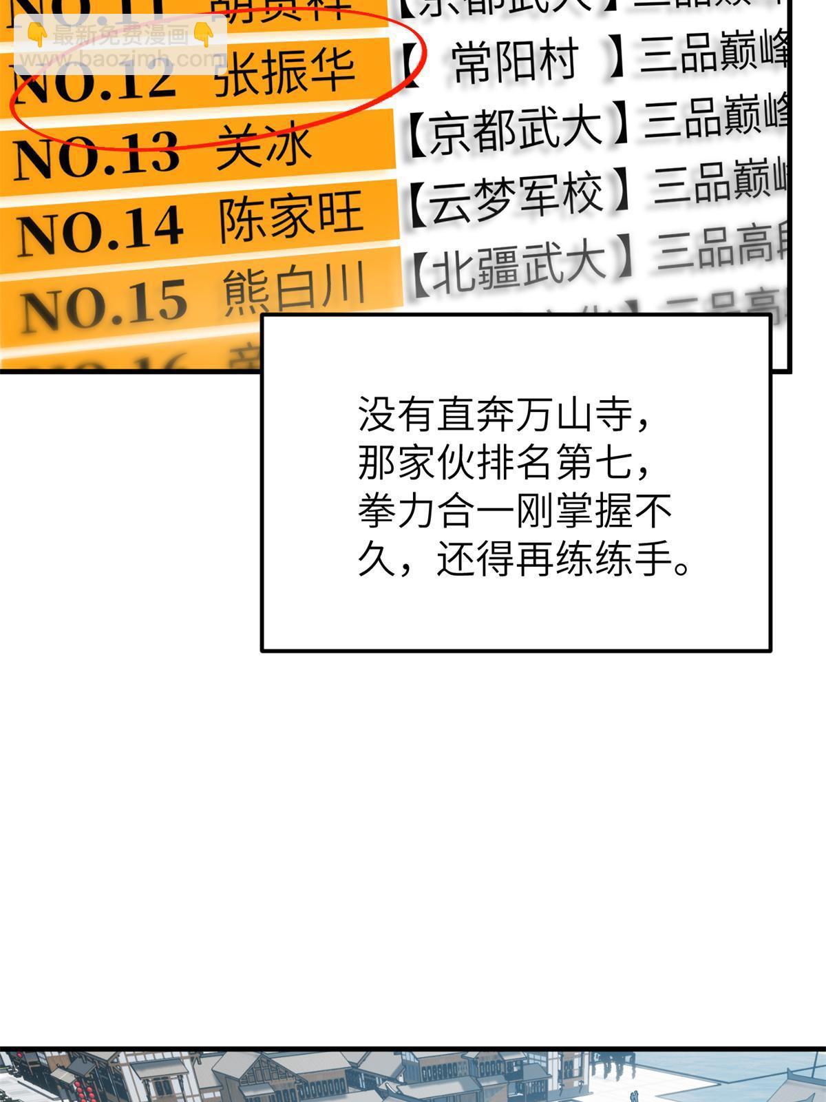 第157话 手下留情45
