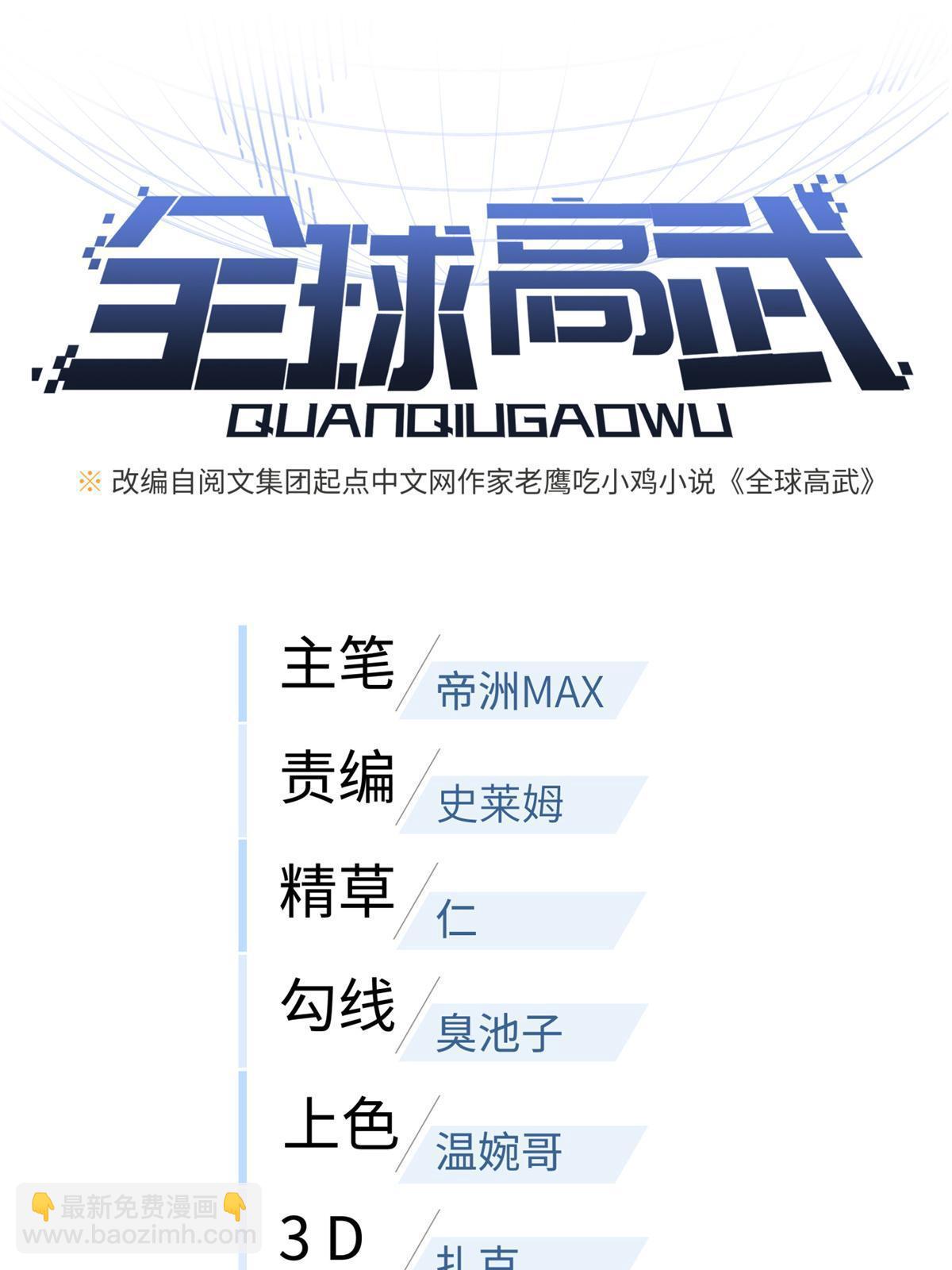 第157话 手下留情5