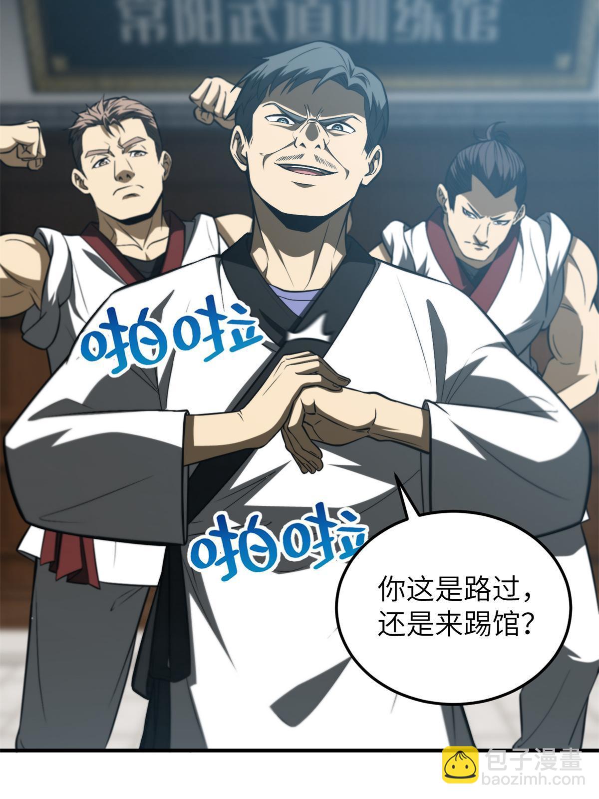 第157话 手下留情53
