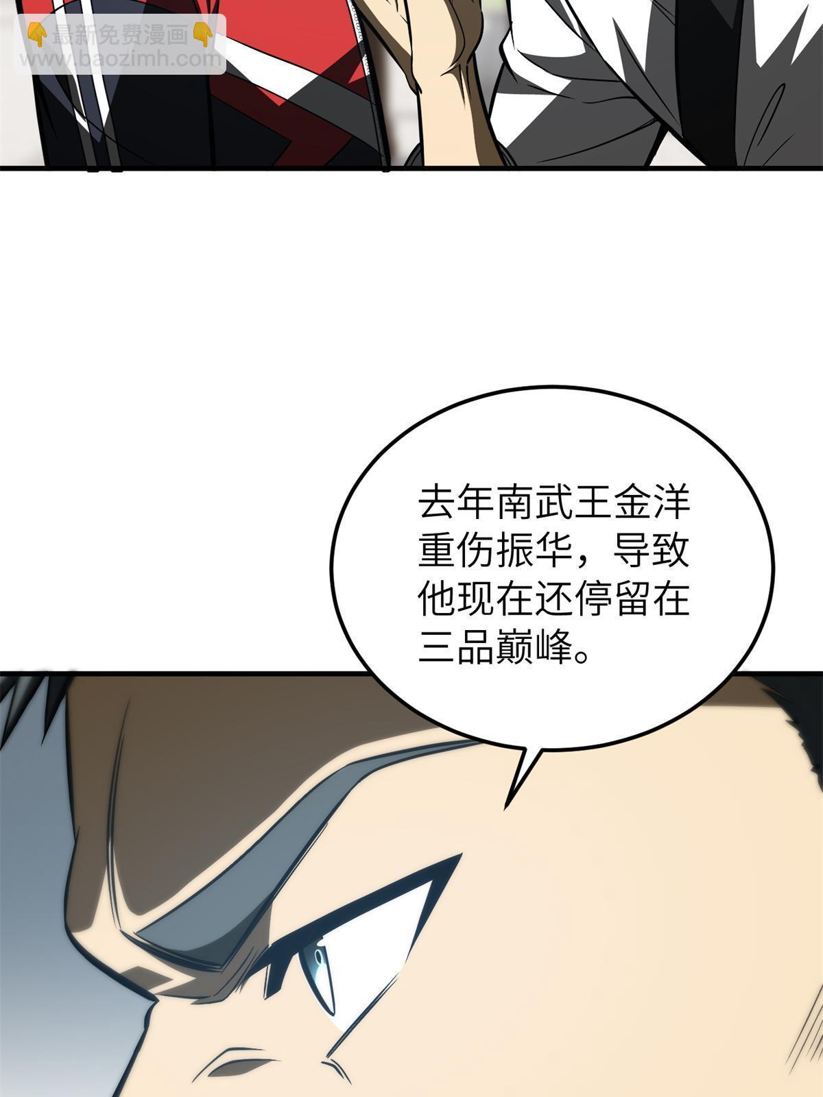 第157话 手下留情57