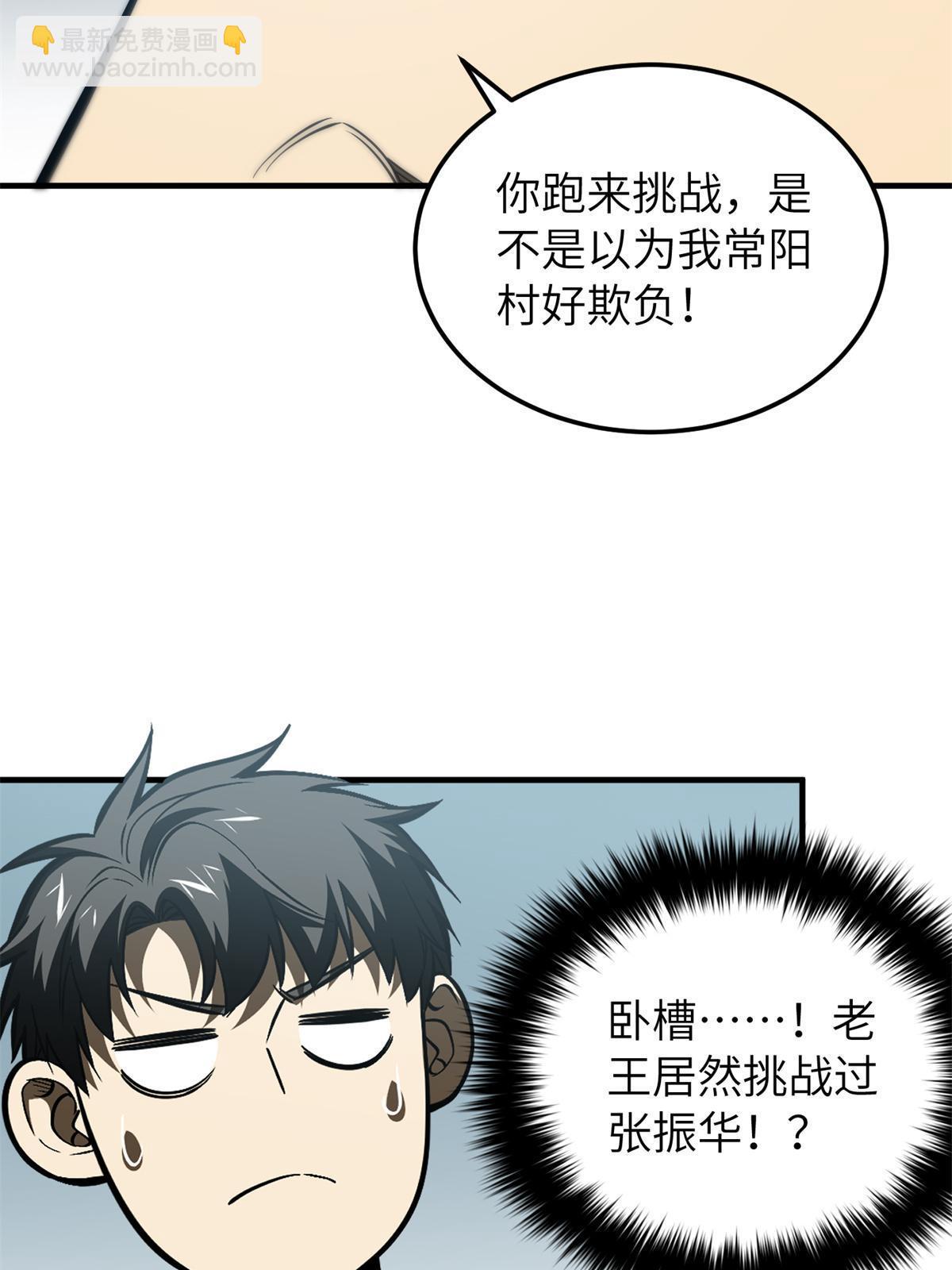 第157话 手下留情58