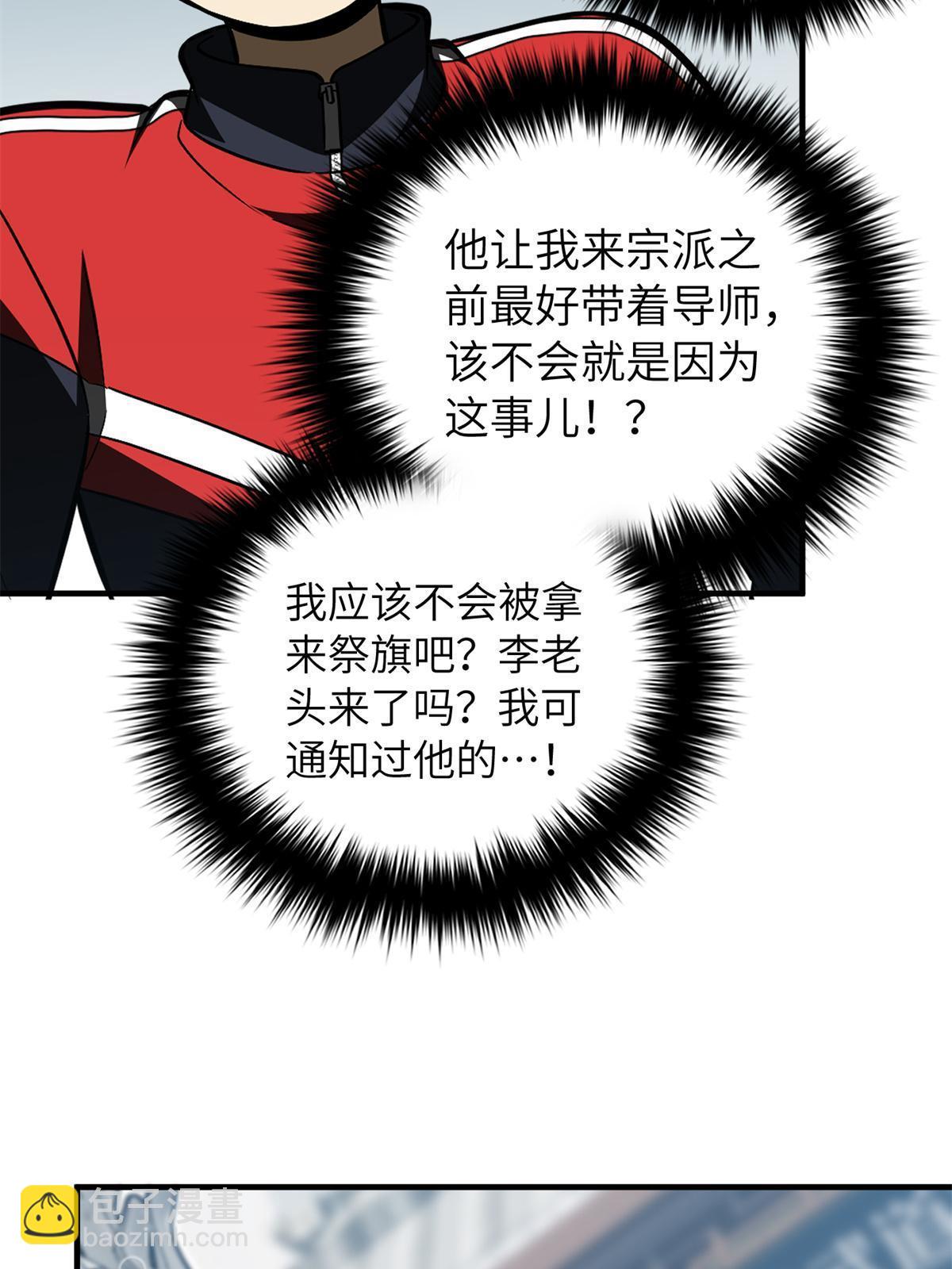 第157话 手下留情59