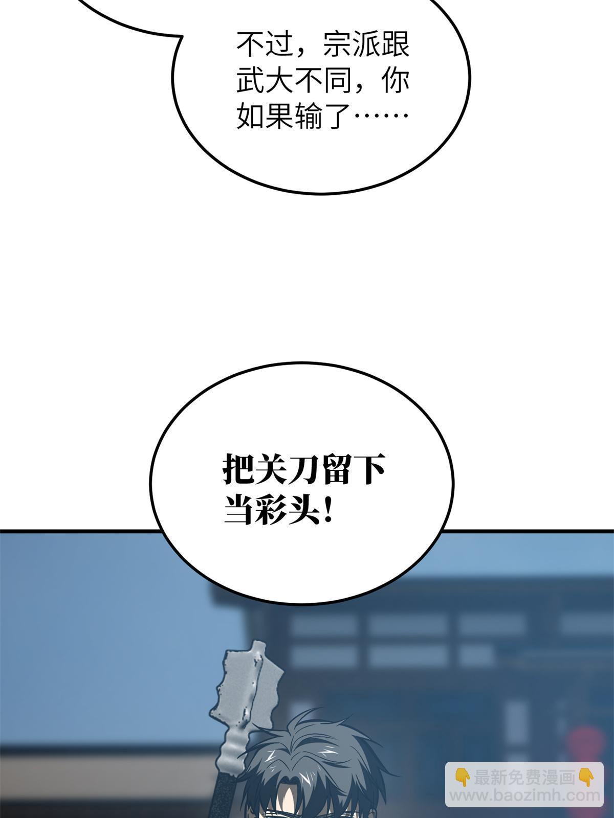 第157话 手下留情63