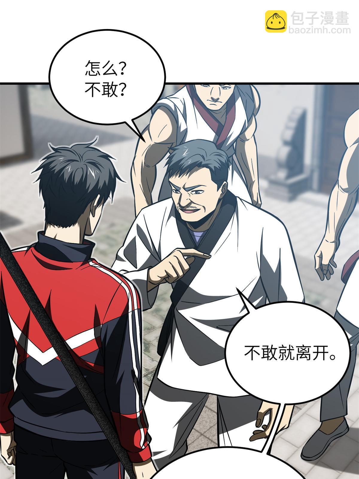 第157话 手下留情65