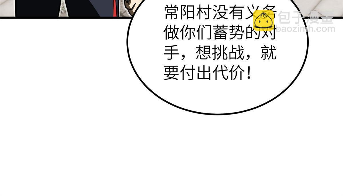 第157话 手下留情66