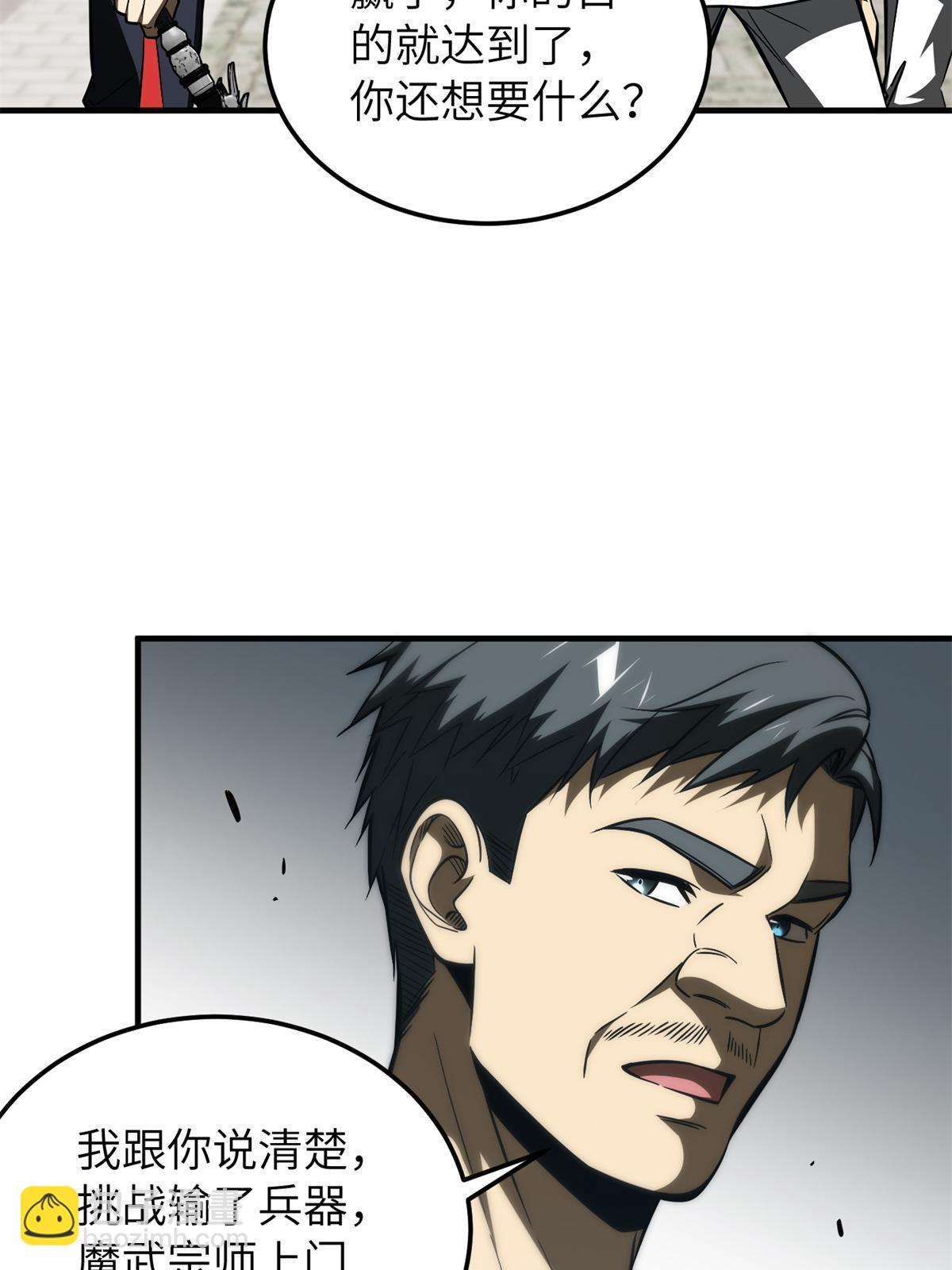 第157话 手下留情68