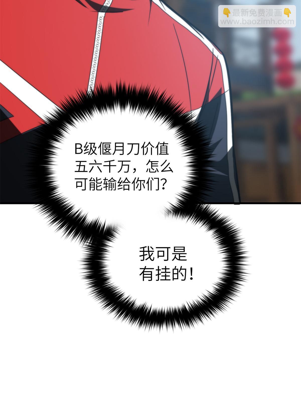 第157话 手下留情70