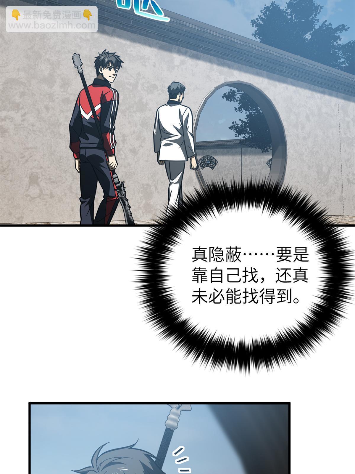 第157话 手下留情73