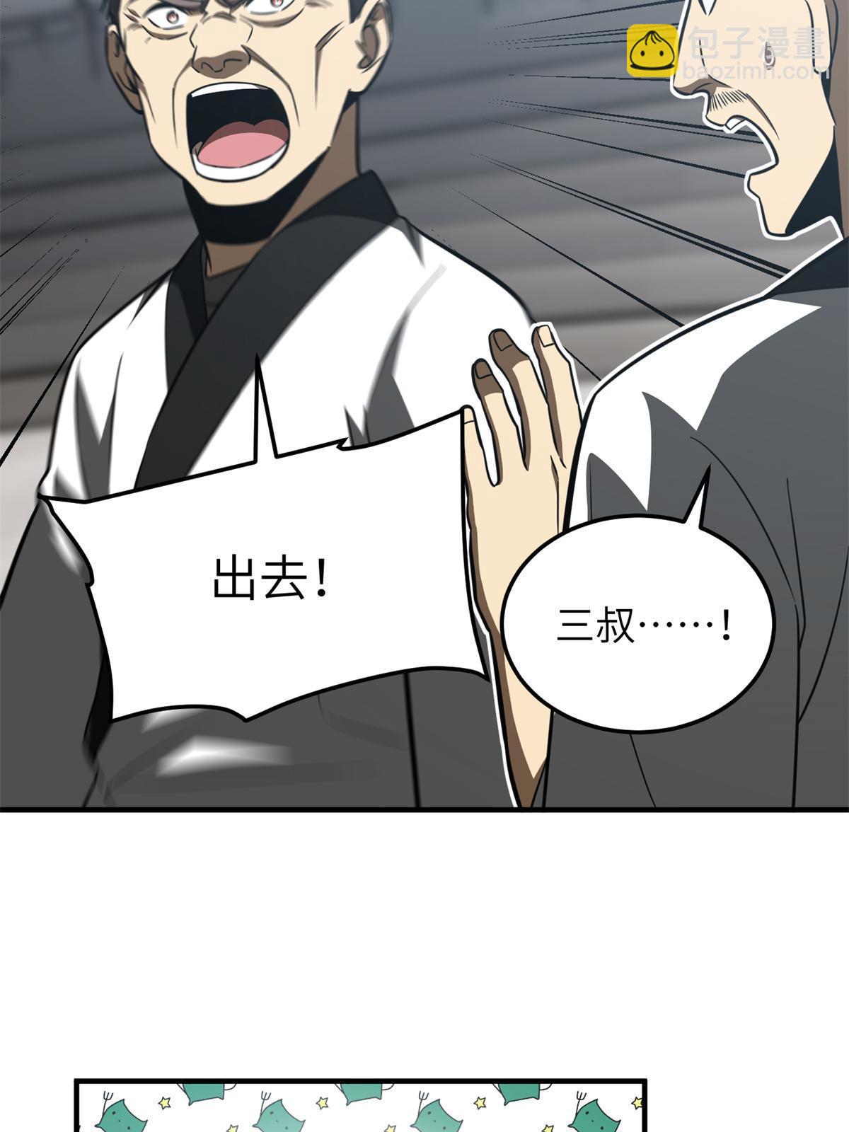 第158话 新技能5
