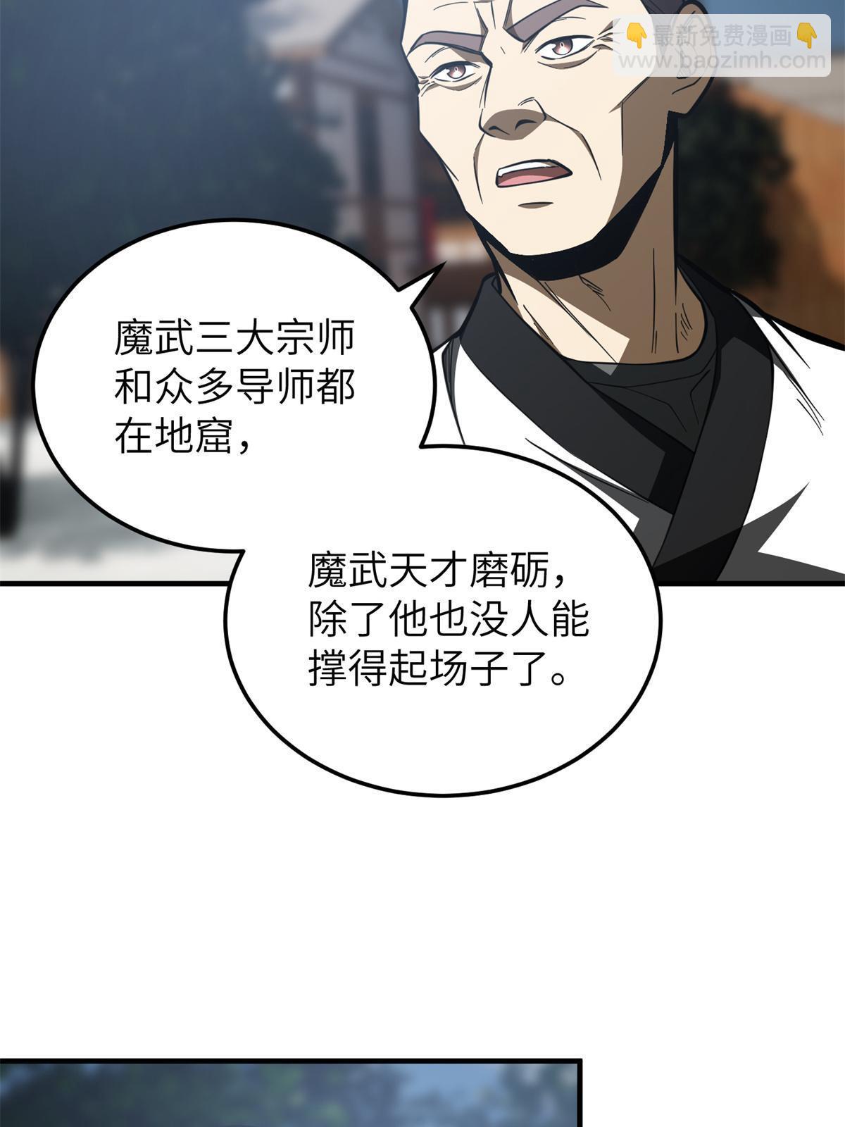 第159话 表演24