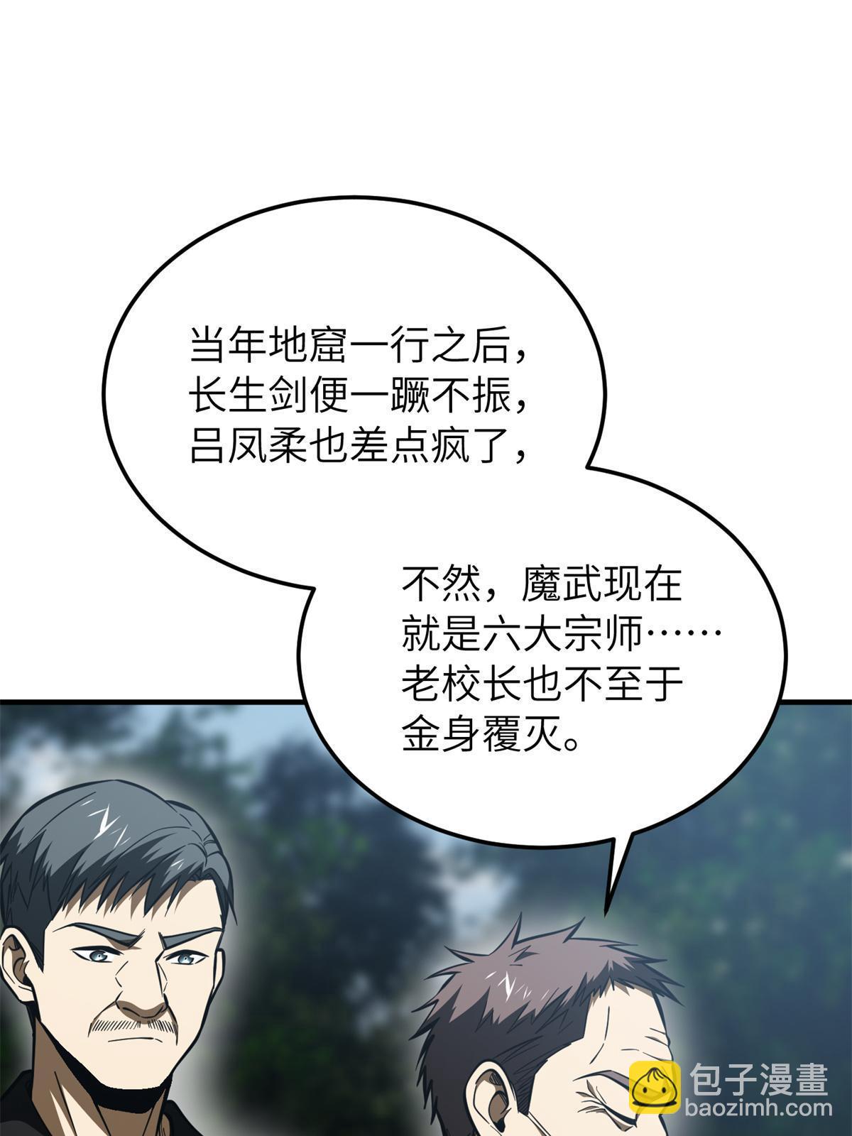 第159话 表演31