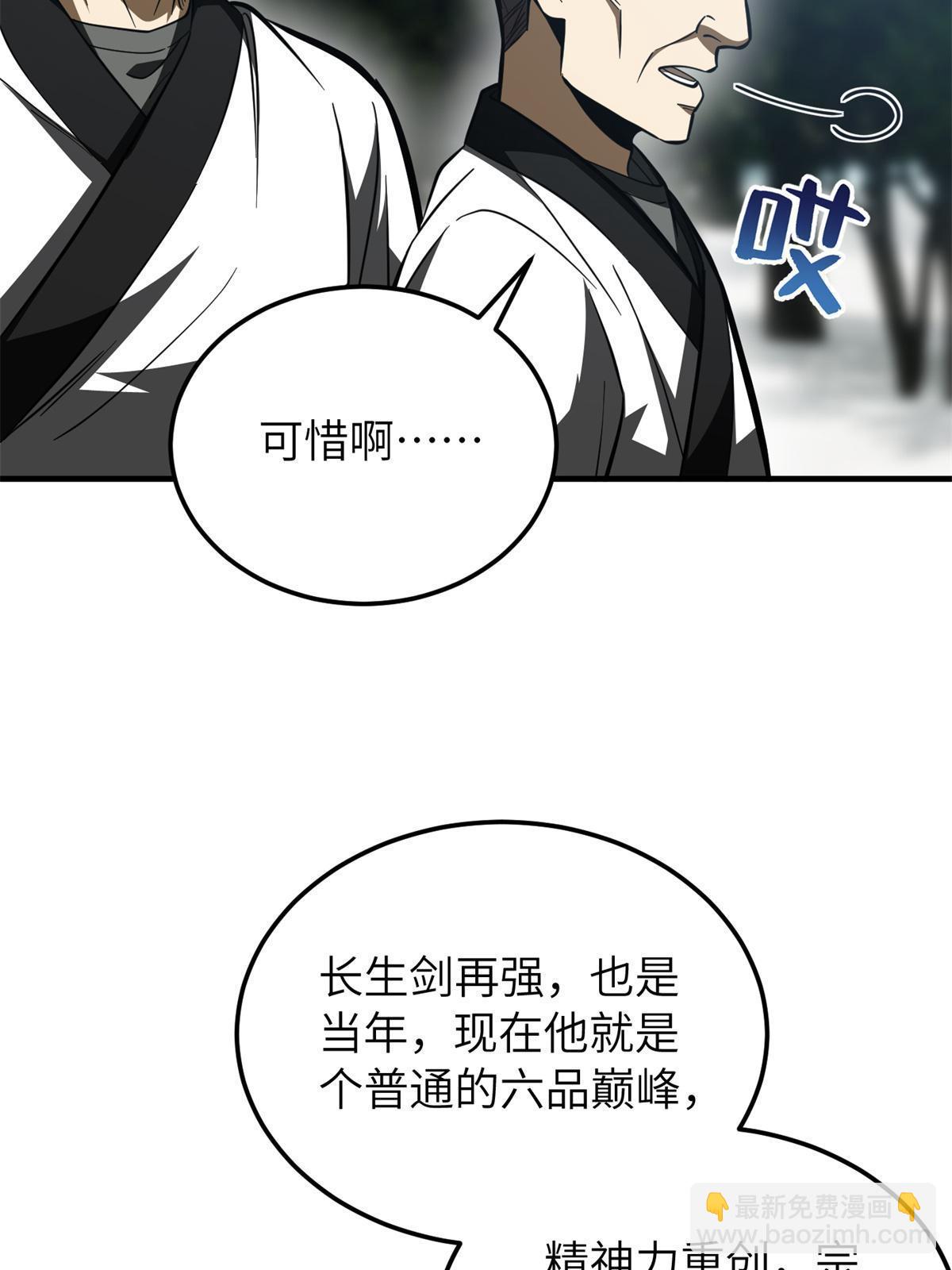 第159话 表演32