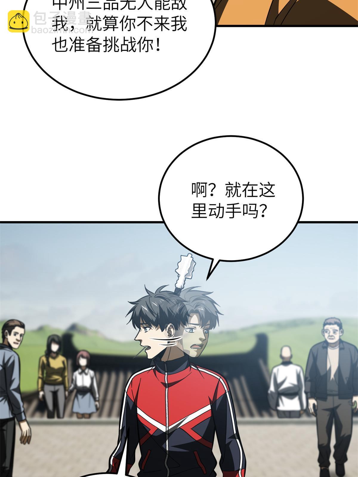 第159话 表演43