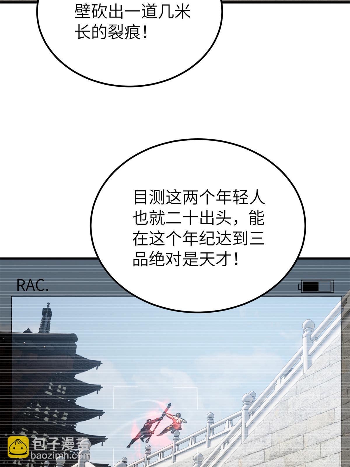 第159话 表演81