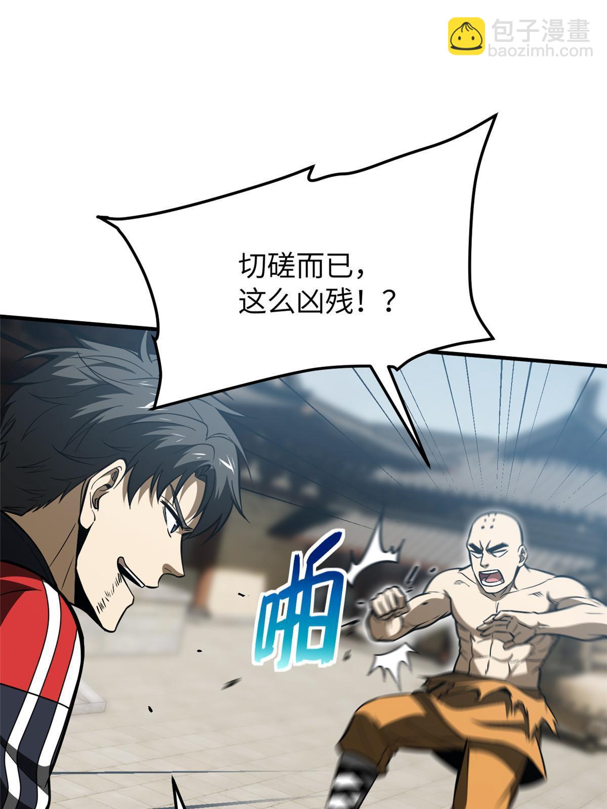 第160话 自信10