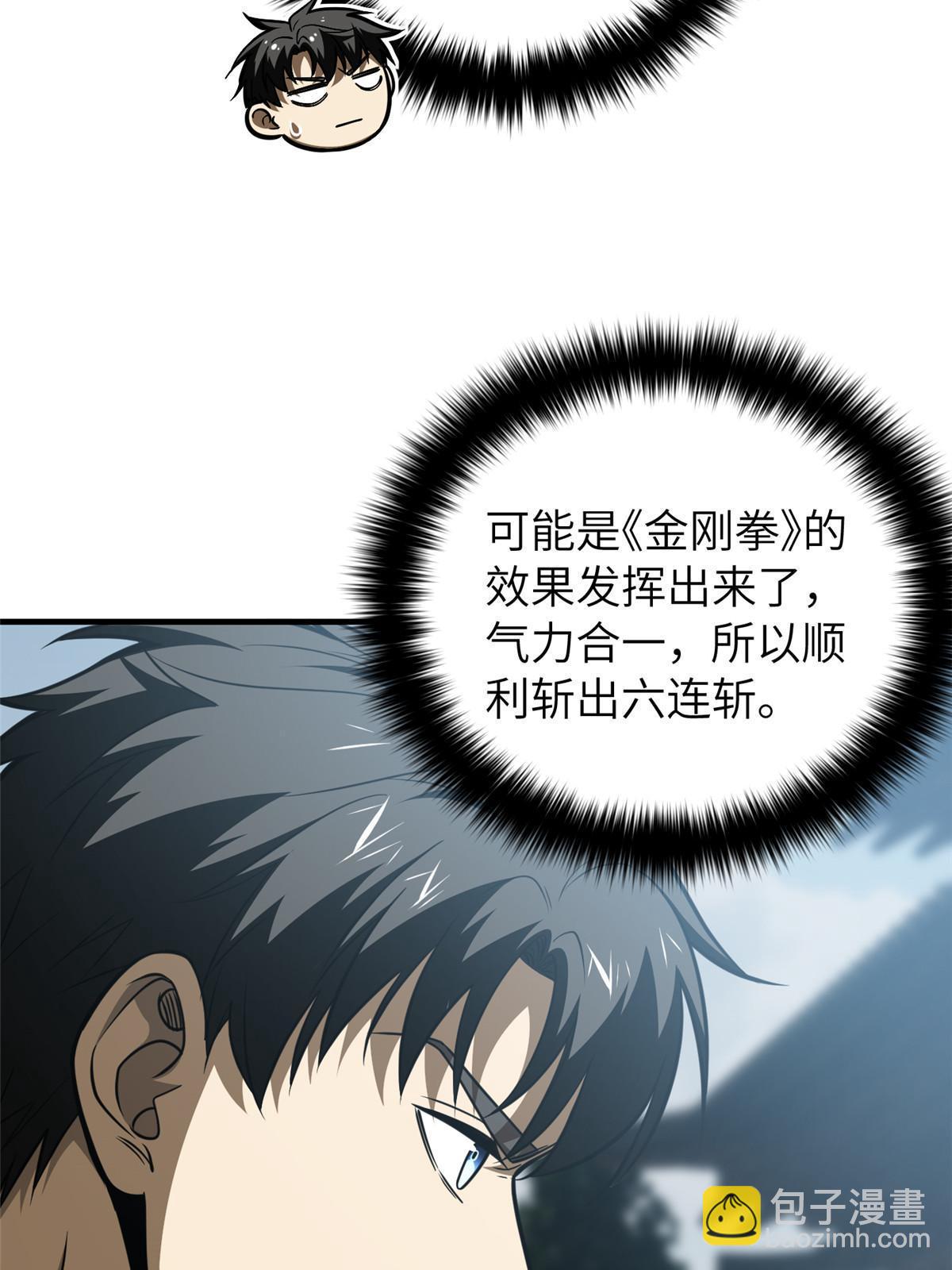 第160话 自信45