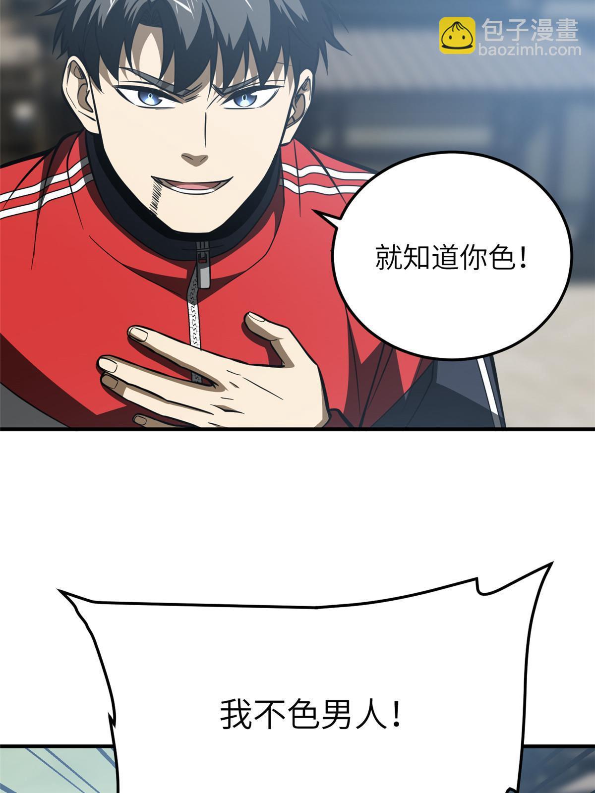 第160话 自信5