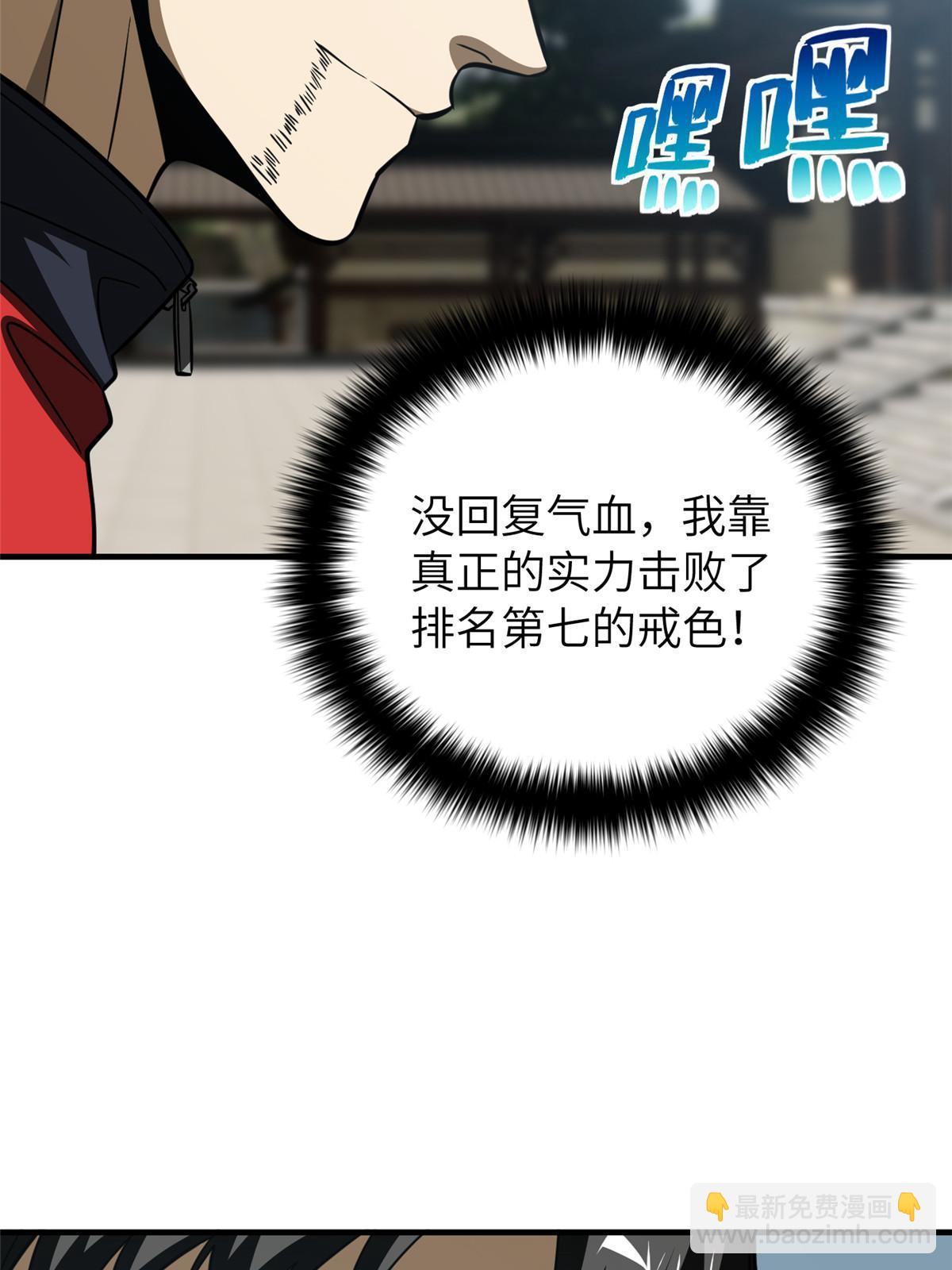 第160话 自信50