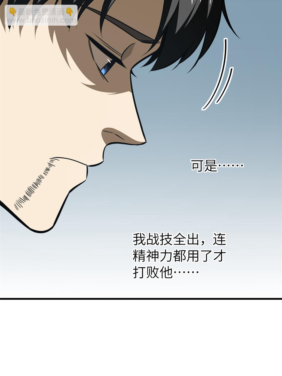 第160话 自信51