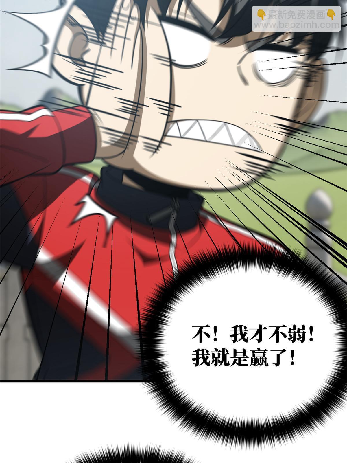 第160话 自信54