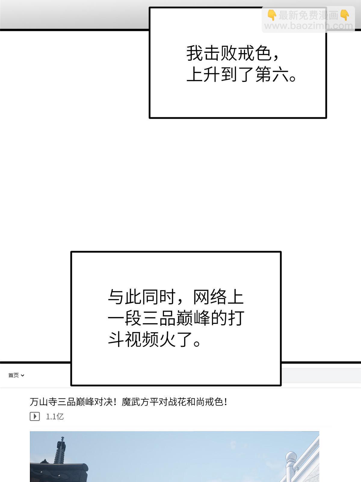 第160话 自信61