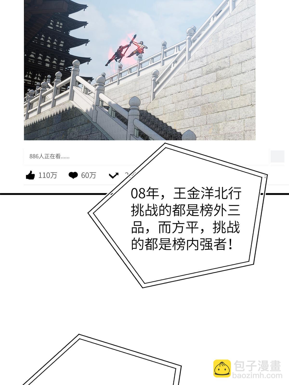 第160话 自信62