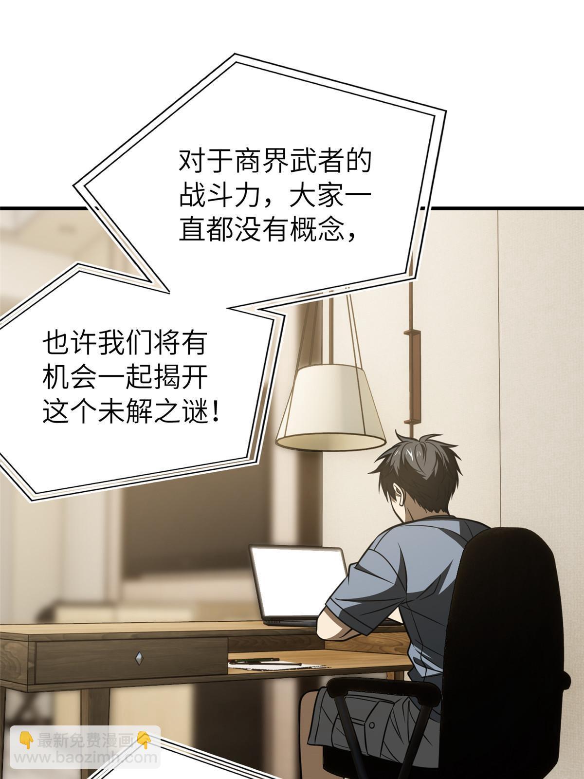 第160话 自信64