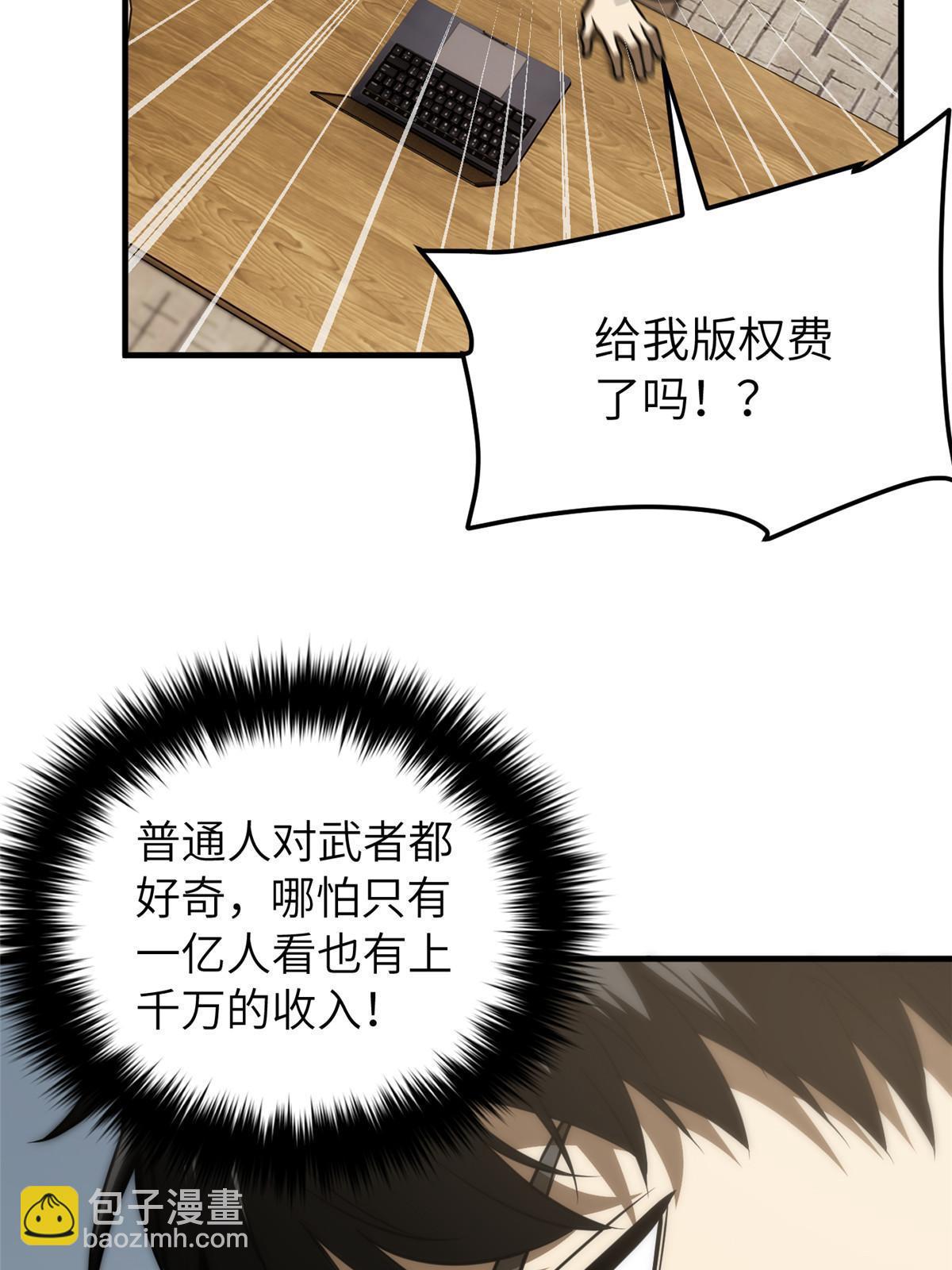 第160话 自信68