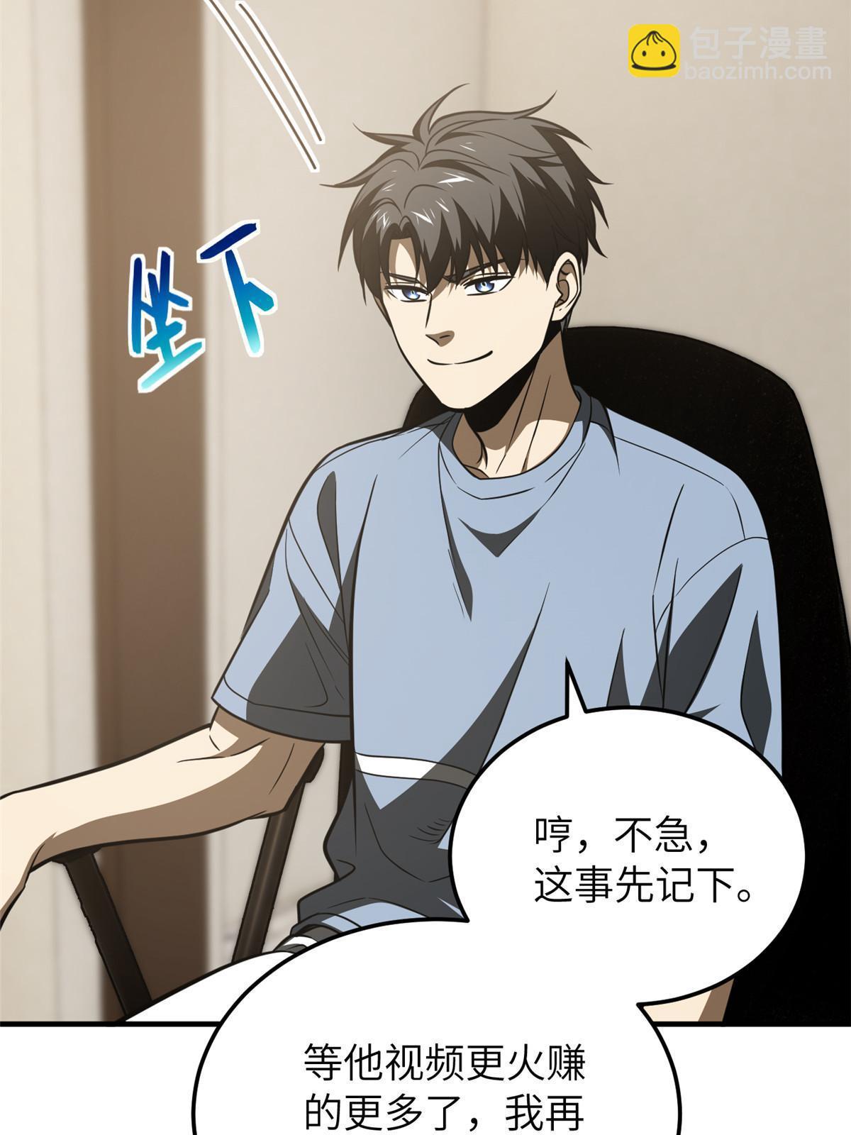 第160话 自信70
