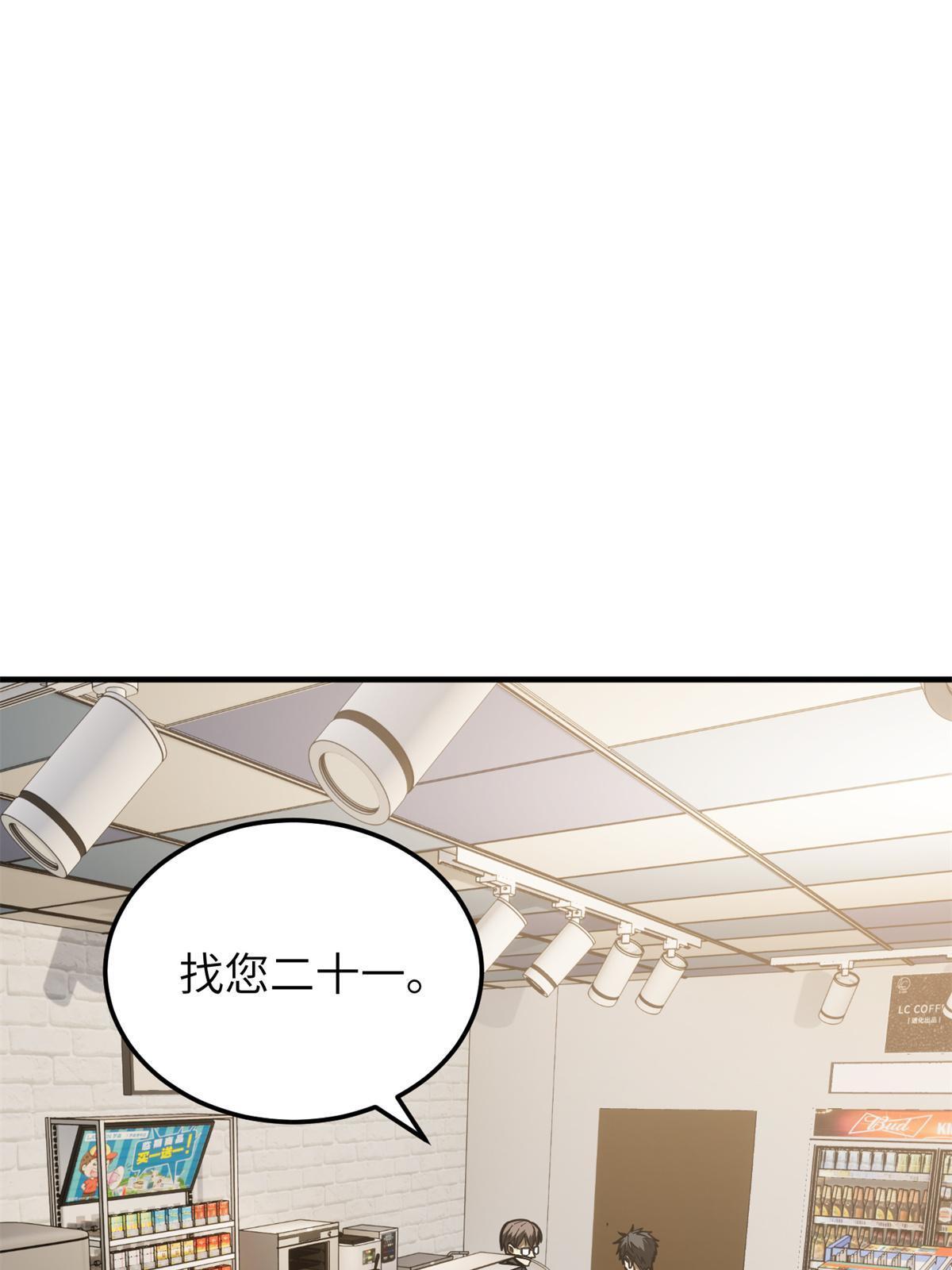 第161话 名利双收0