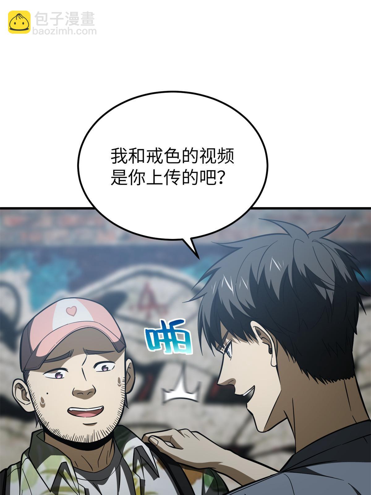 第161话 名利双收11