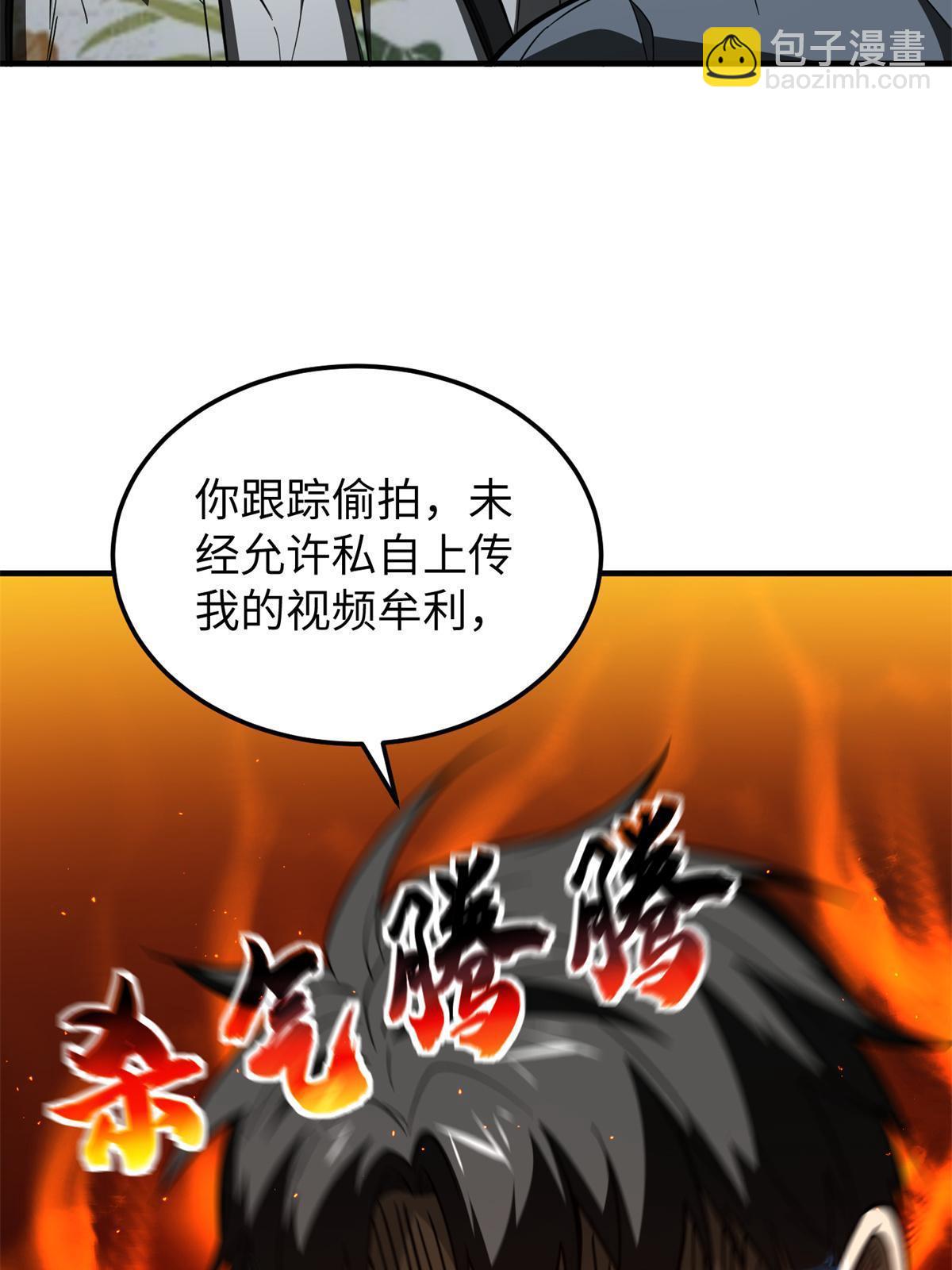 第161话 名利双收12
