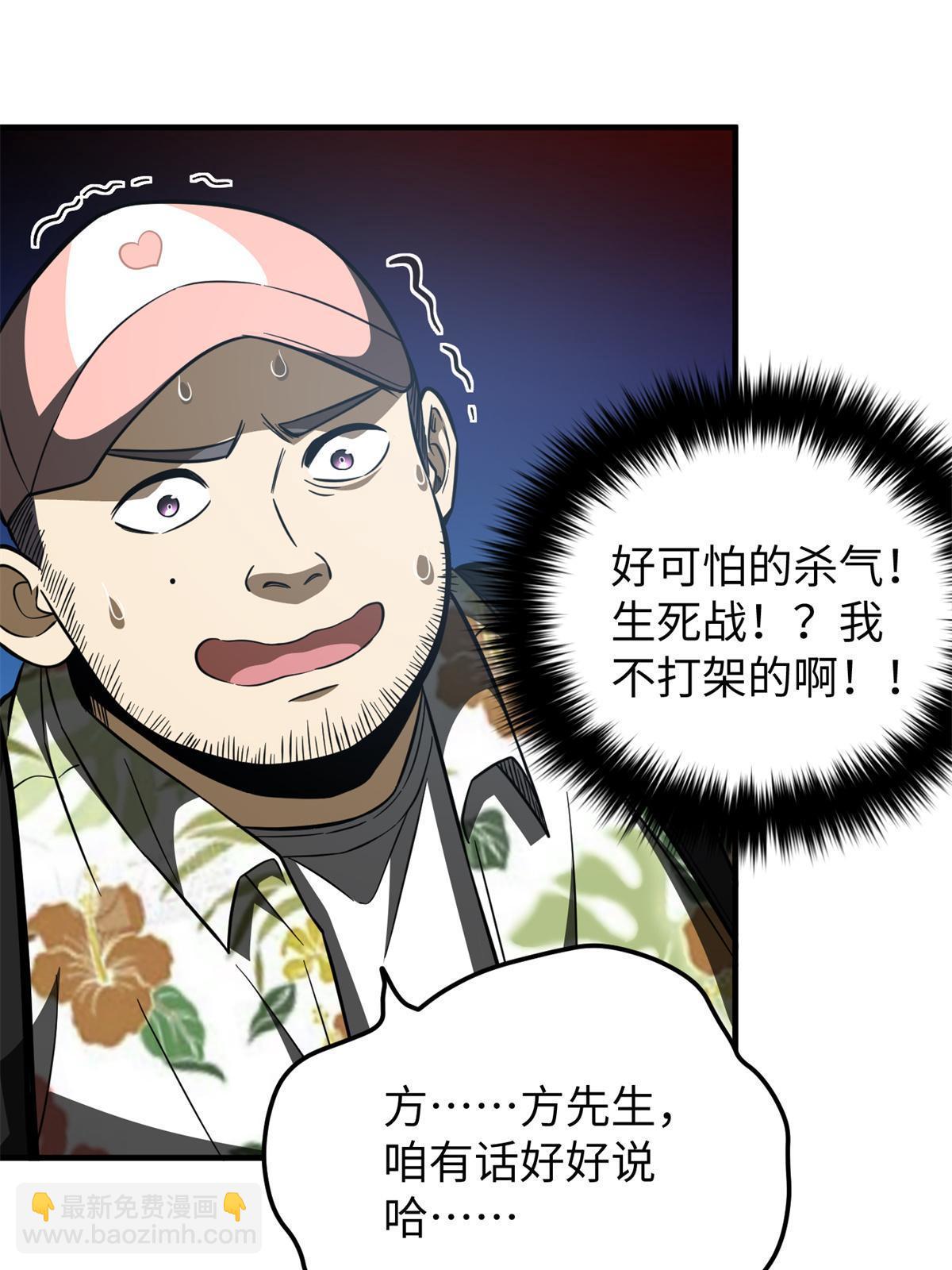 第161话 名利双收14