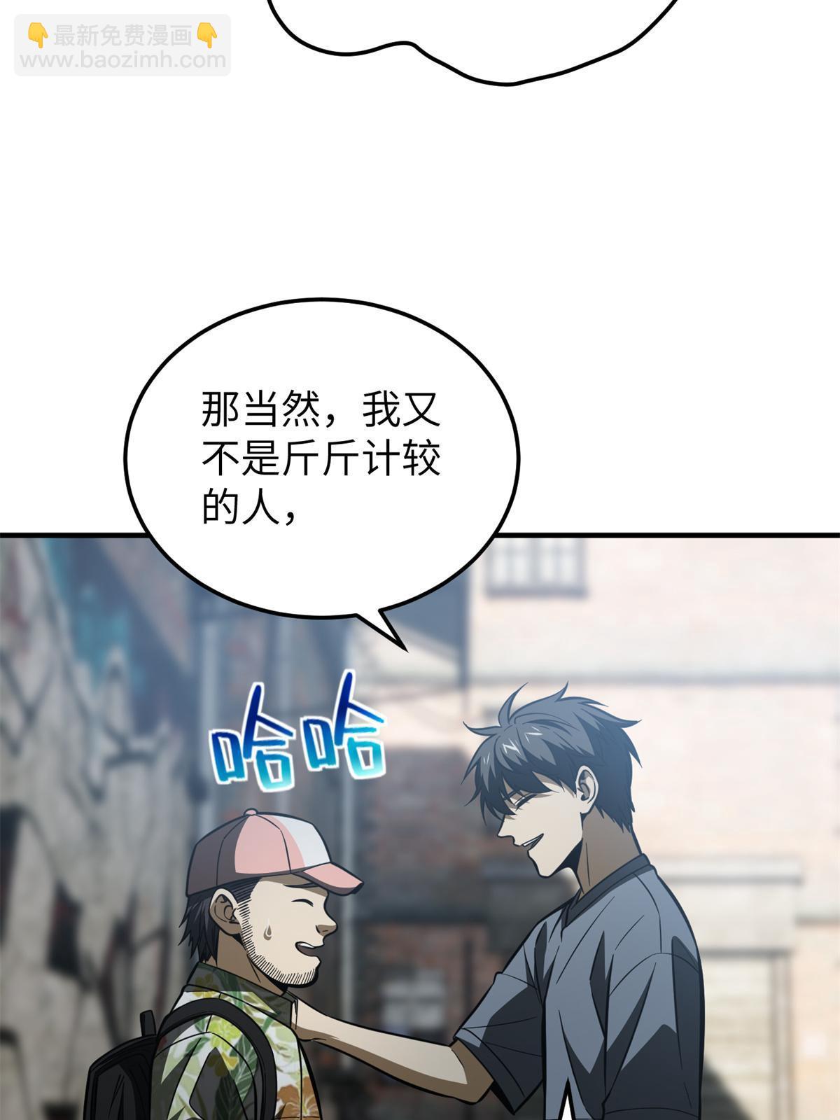 第161话 名利双收15