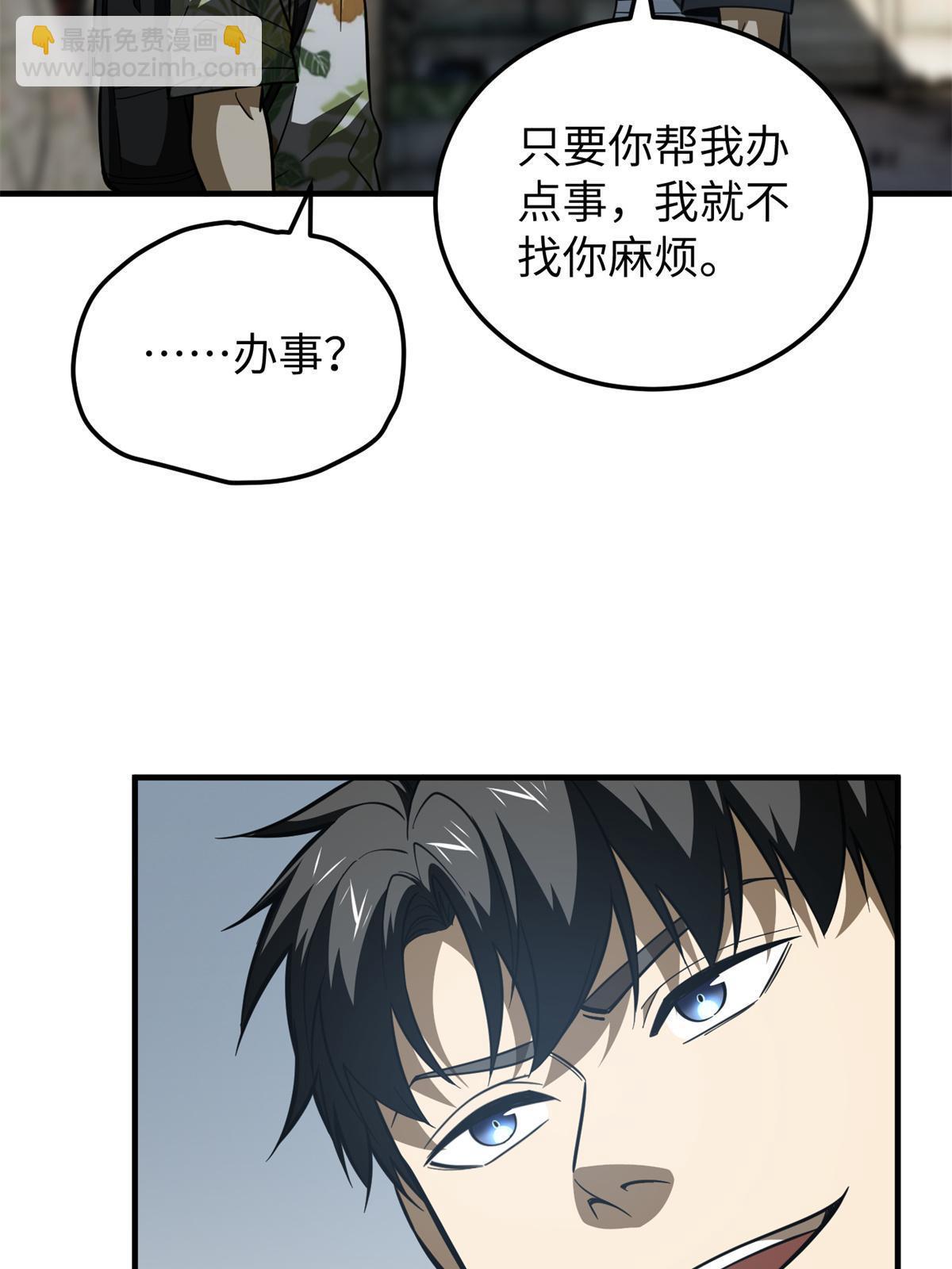 第161话 名利双收16