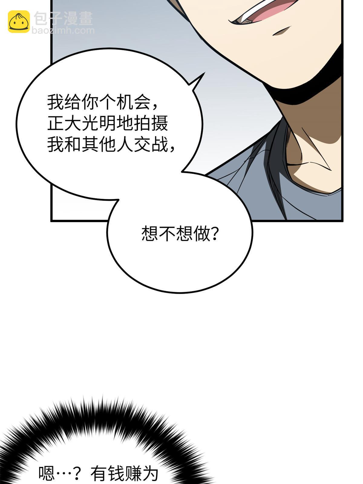 第161话 名利双收17