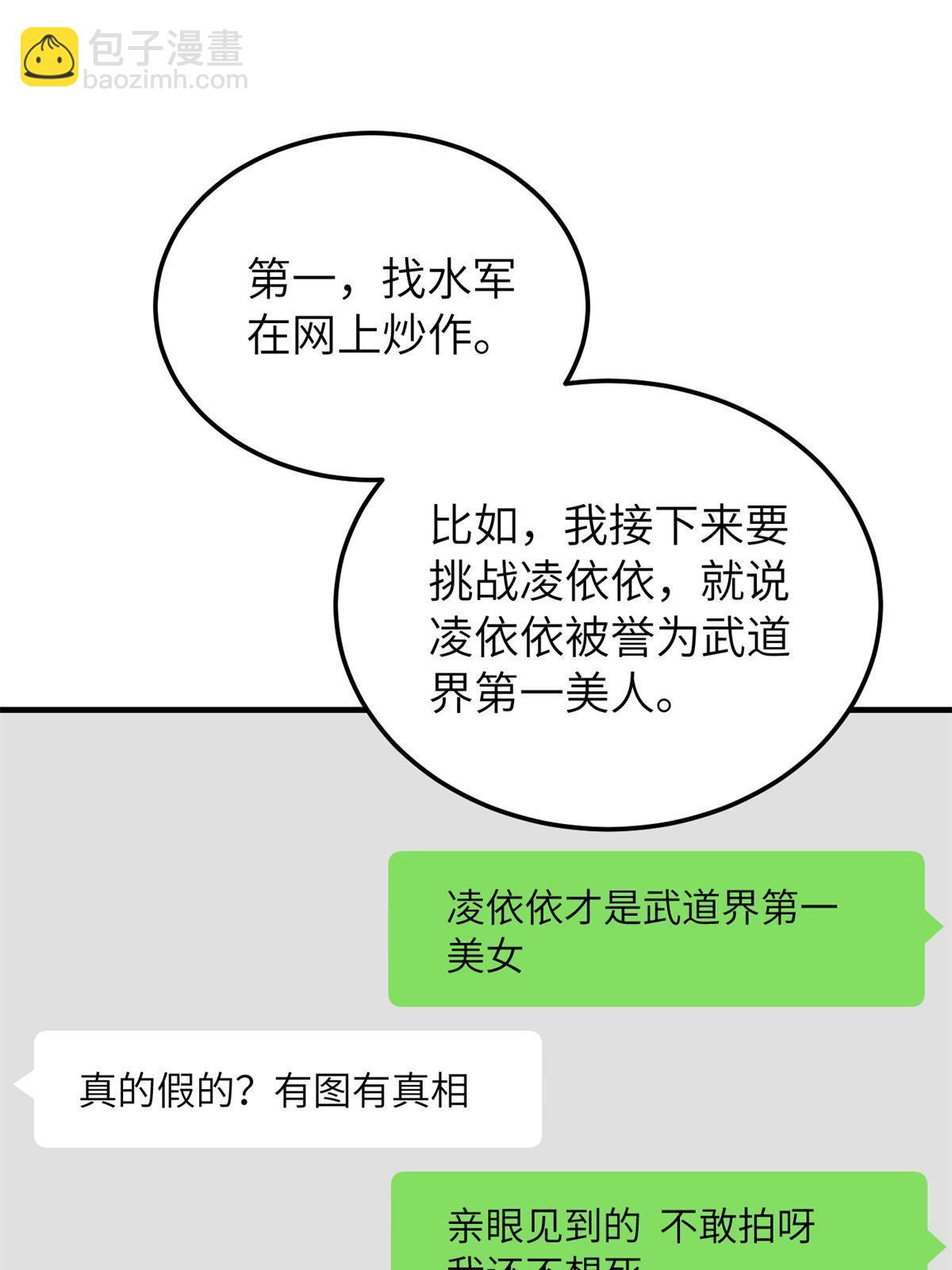 第161话 名利双收21