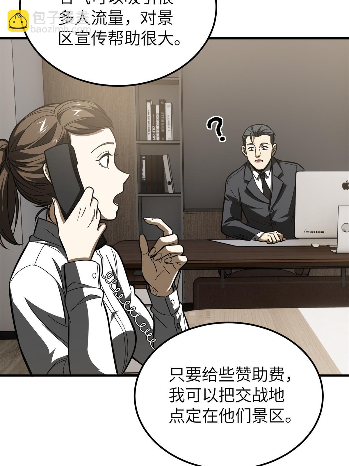 第161话 名利双收23