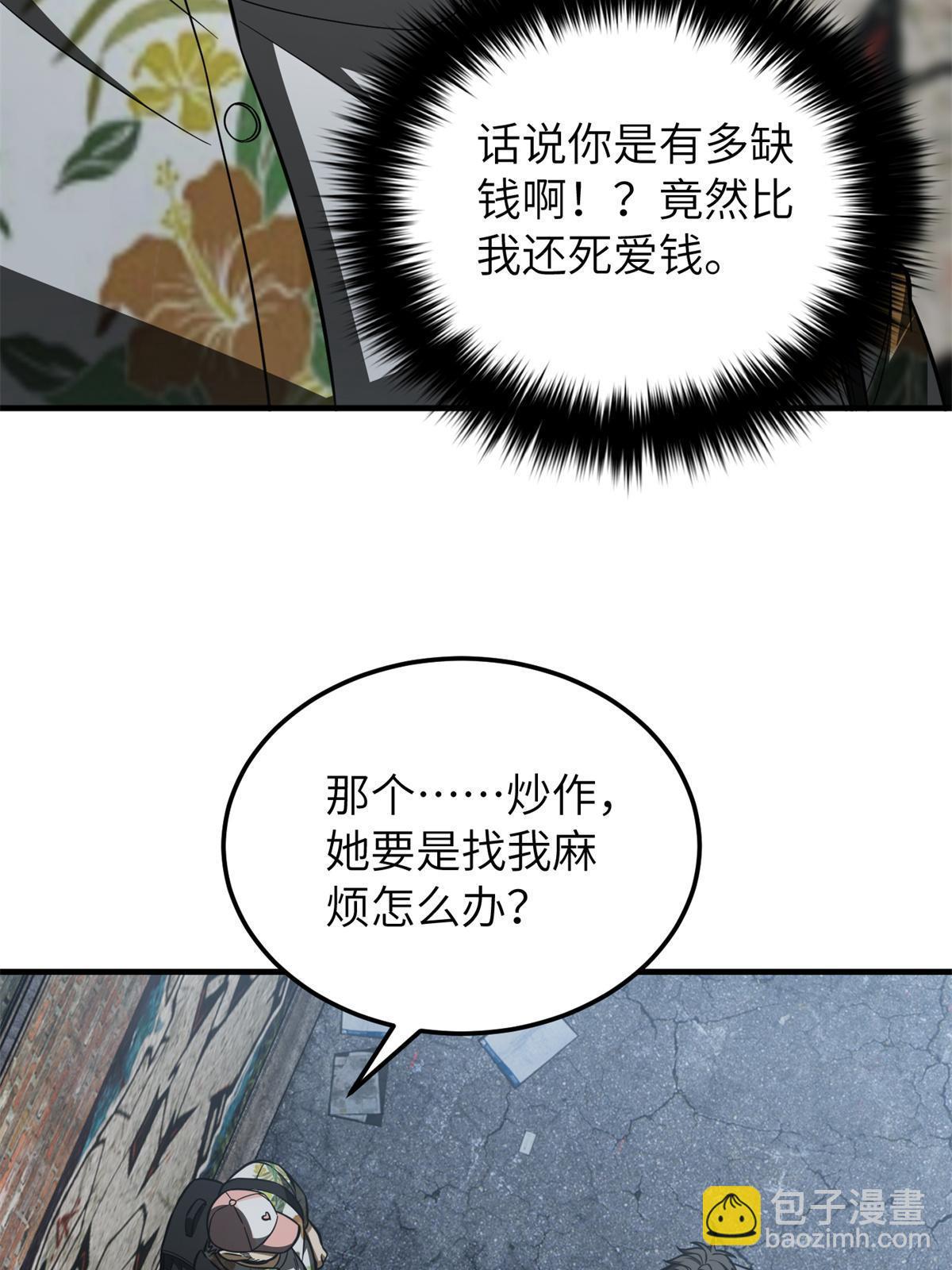 第161话 名利双收25