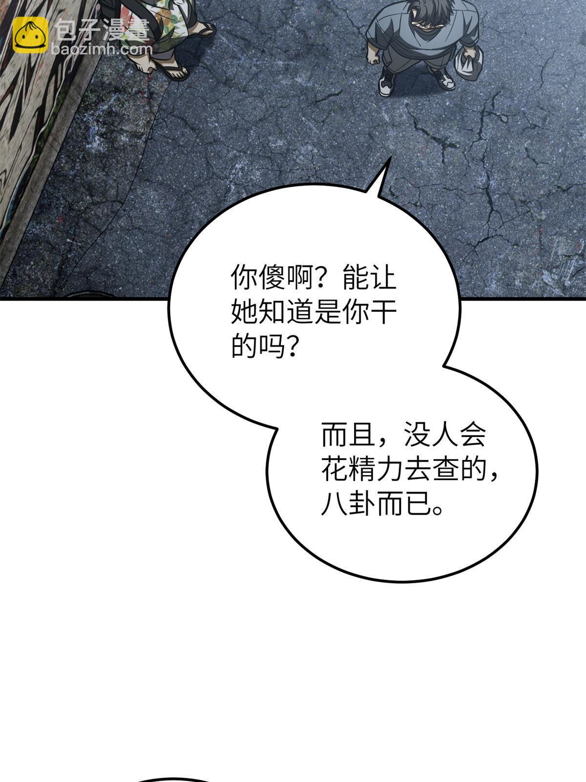 第161话 名利双收26