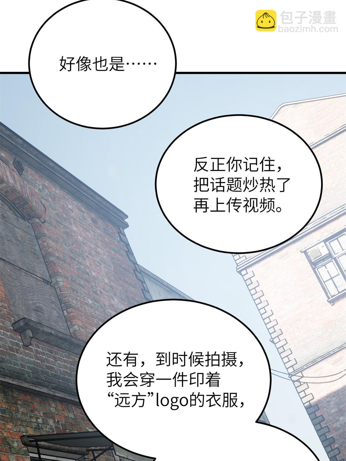 第161话 名利双收27