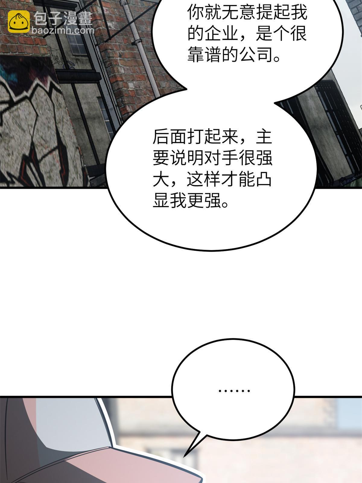 第161话 名利双收28
