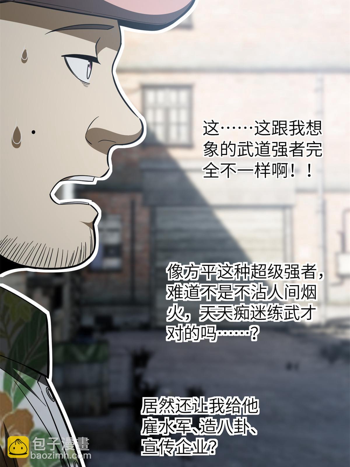 第161话 名利双收29