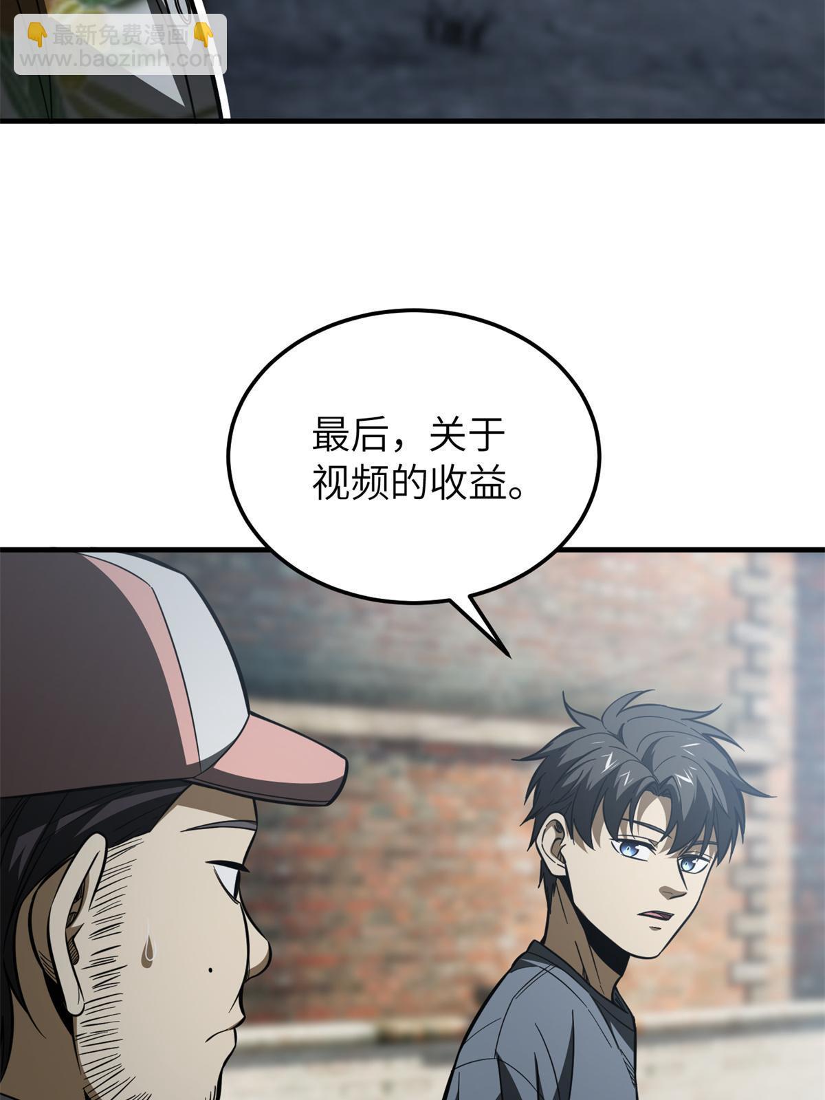 第161话 名利双收30