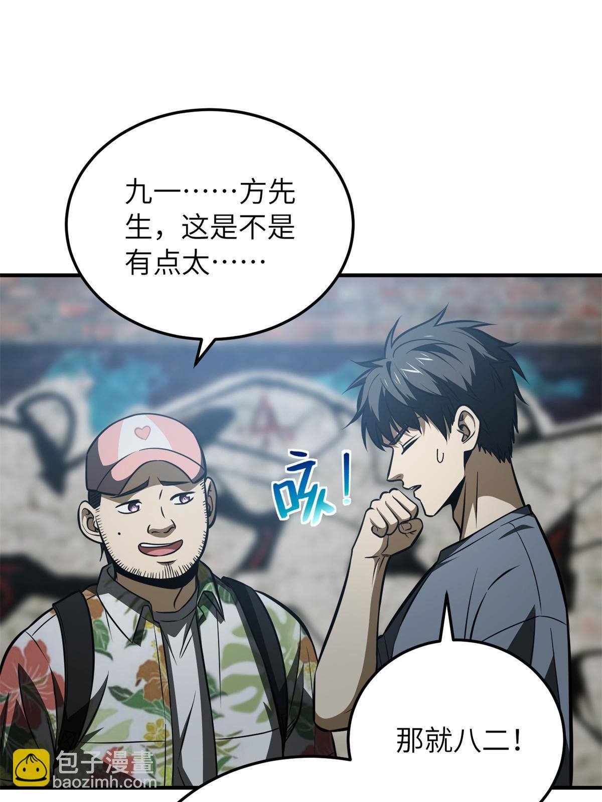 第161话 名利双收32