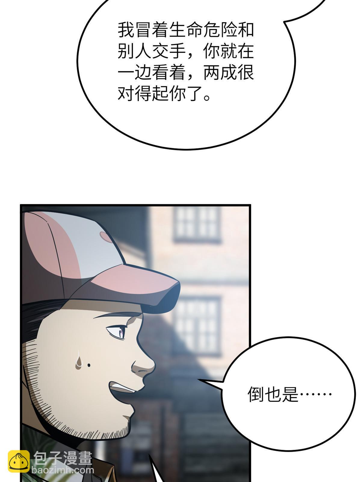 第161话 名利双收33