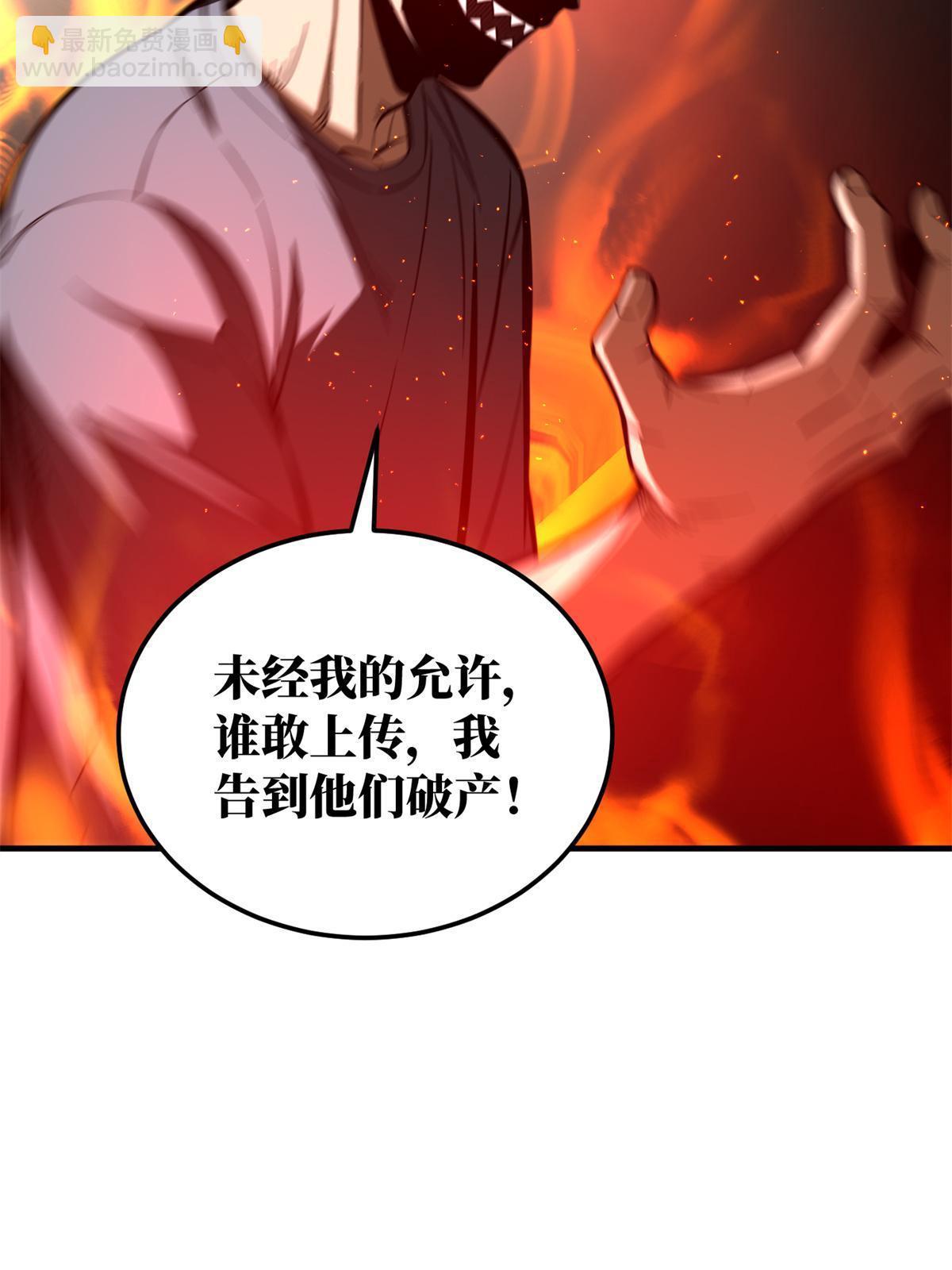 第161话 名利双收35